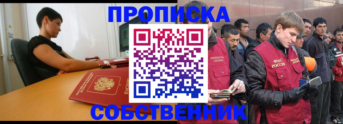 временная регистрация 2025 в Дудинке