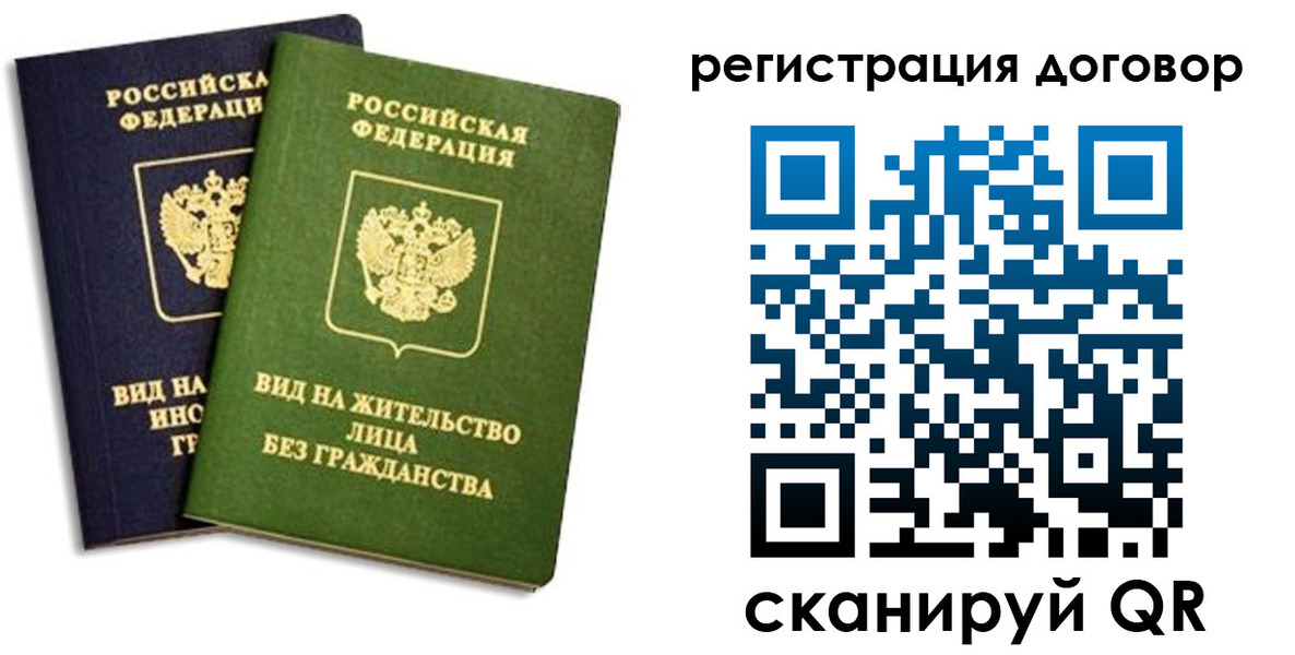прописка штамп в Дудинке