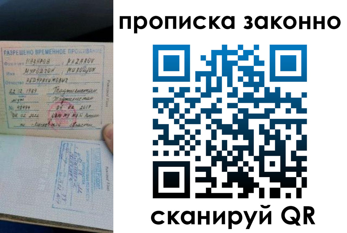 временная регистрация в Дудинке