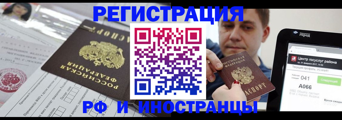 регистрация в Дудинке