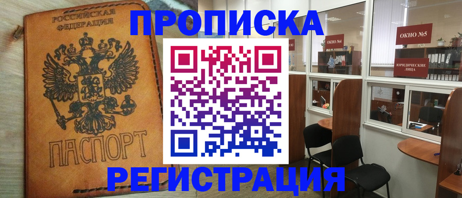 временная регистрация законно в Дудинке