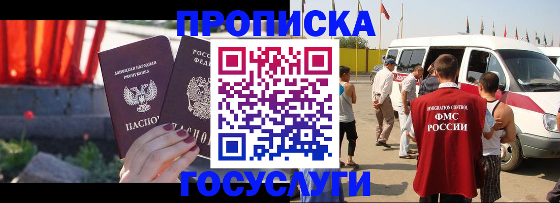 регистрация в Дудинке