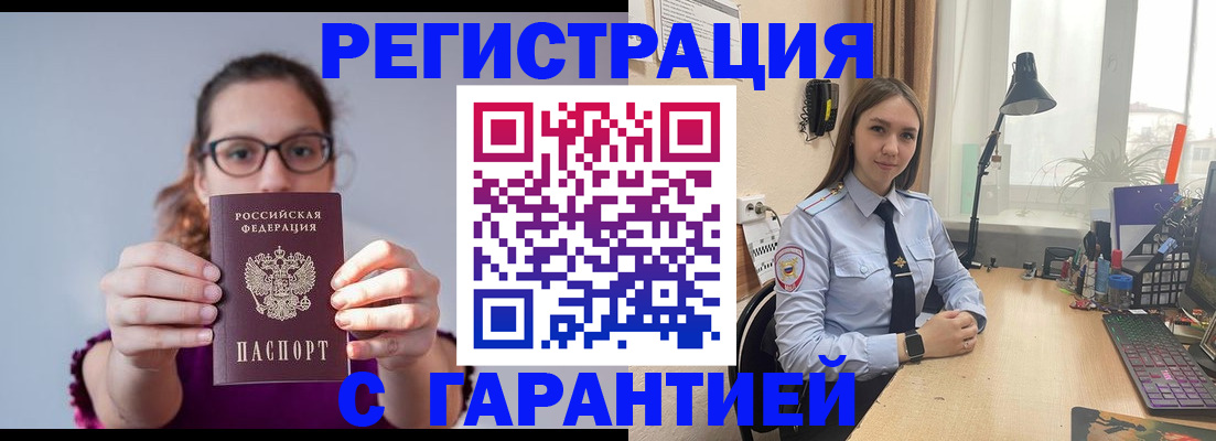 миграционный учет в Дудинке