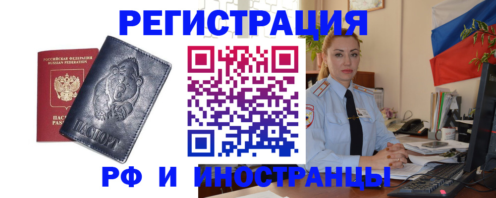 временная регистрация поиск в Дудинке