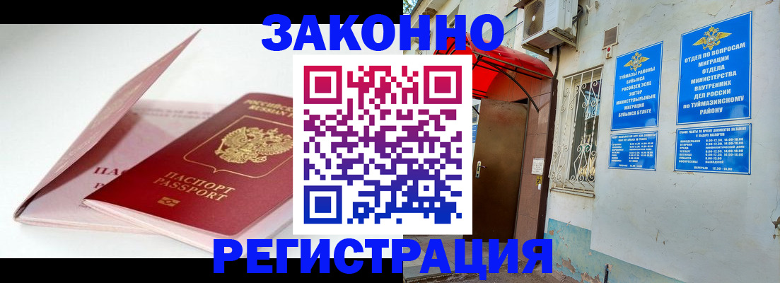 прописка гарантия в Дудинке