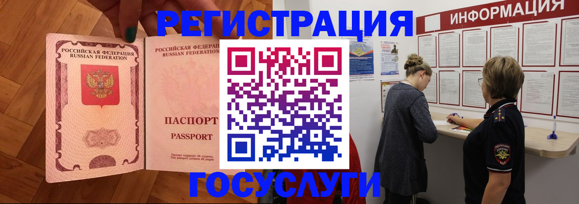 временная регистрация собственник в Дудинке
